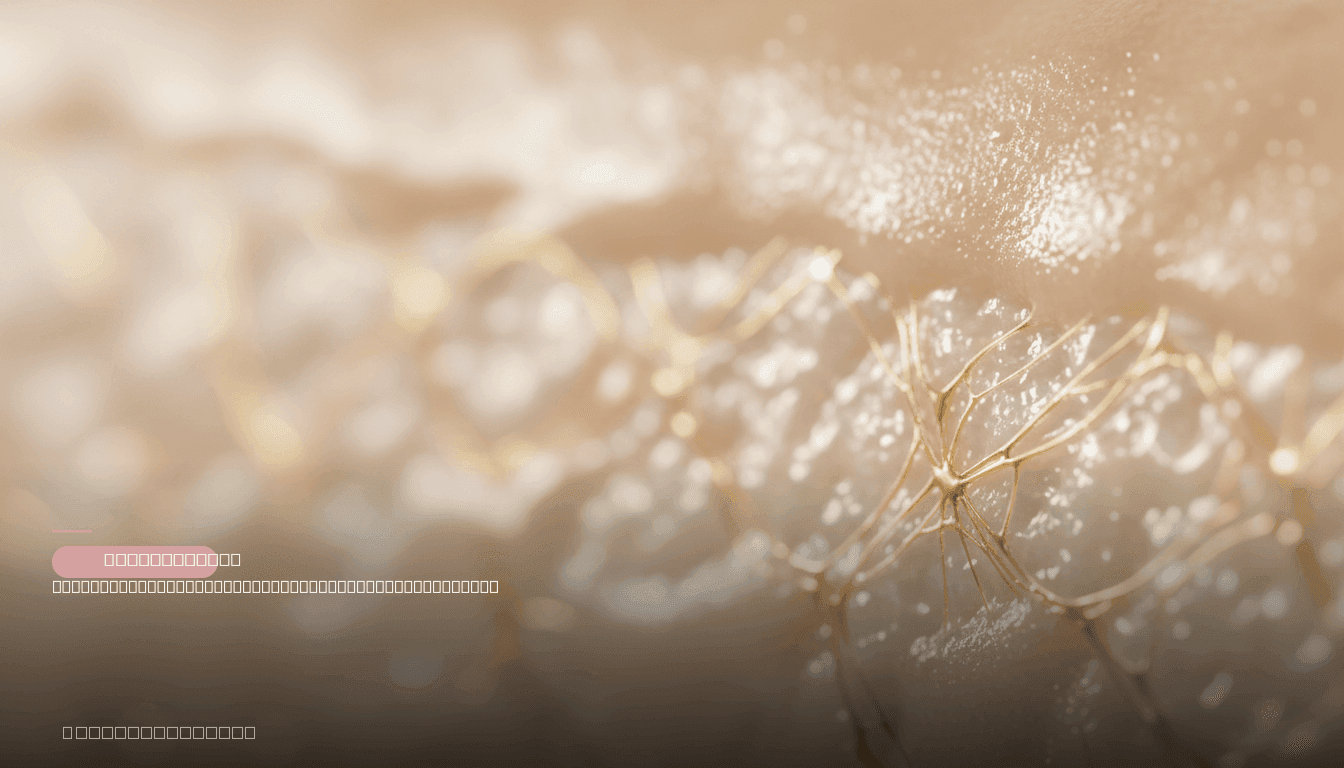 hero-composed-moleculaire-mechanismen-weefselregeneratie-huidverjonging-1776385644962.png — hero illustration